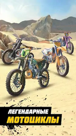 Скачать Dirt Bike Unchained [Взлом на монеты и МОД Меню] версия 0.5.8 на Андроид