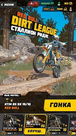 Скачать Dirt Bike Unchained [Взлом на монеты и МОД Меню] версия 0.5.8 на Андроид