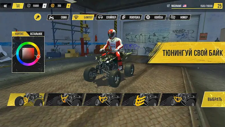 Скачать ATV Bike Games: Quad Offroad [Взлом Много денег и МОД Меню] версия 0.8.1 на Андроид