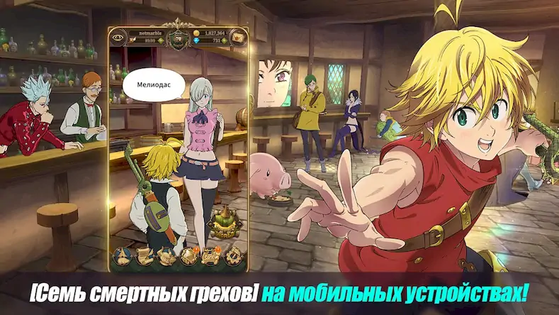 Скачать The Seven Deadly Sins [Взлом Много монет и МОД Меню] версия 1.3.6 на Андроид