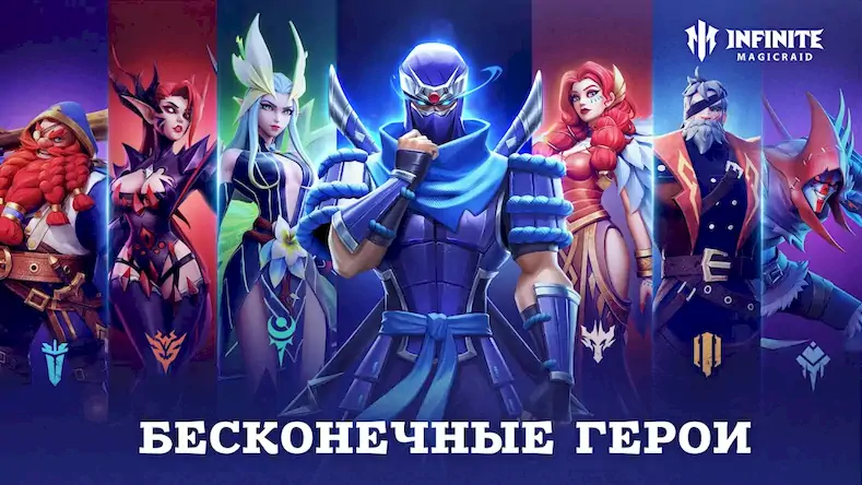 Скачать Infinite Magicraid [Взлом Бесконечные деньги и МОД Меню] версия 0.9.6 на Андроид