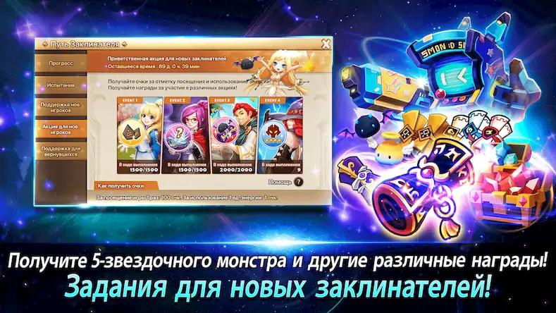 Скачать Summoners' War: Sky Arena [Взлом Бесконечные монеты и МОД Меню] версия 0.2.1 на Андроид