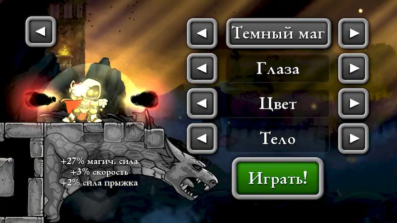 Скачать Magic Rampage [Взлом Бесконечные монеты и МОД Меню] версия 2.2.3 на Андроид