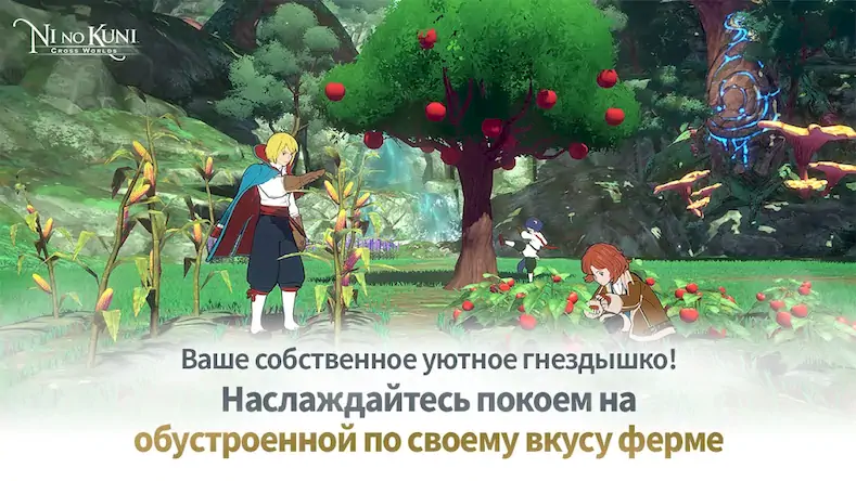 Скачать Ni no Kuni: Cross Worlds [Взлом Много монет и МОД Меню] версия 1.6.1 на Андроид