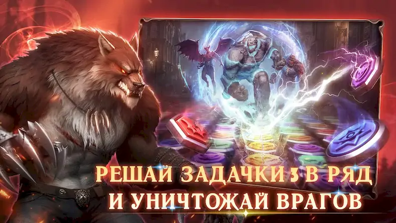 Скачать Myths of Moonrise [Взлом Много денег и МОД Меню] версия 2.8.4 на Андроид