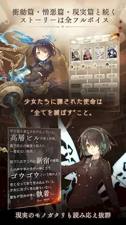 Скачать SINoALICE —シノアリス— [Взлом Бесконечные деньги и МОД Меню] версия 2.9.3 на Андроид