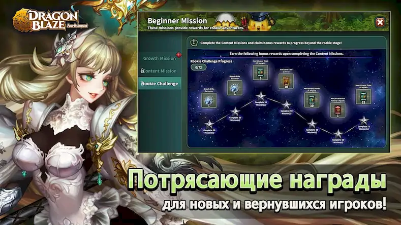 Скачать Dragon Blaze [Взлом Бесконечные монеты и МОД Меню] версия 2.7.7 на Андроид