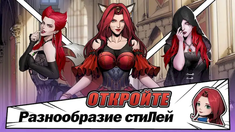 Скачать King's Throne: Royal Delights [Взлом Много денег и МОД Меню] версия 1.7.3 на Андроид