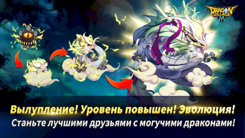 Скачать Dragon Village M [Взлом на деньги и МОД Меню] версия 0.2.3 на Андроид