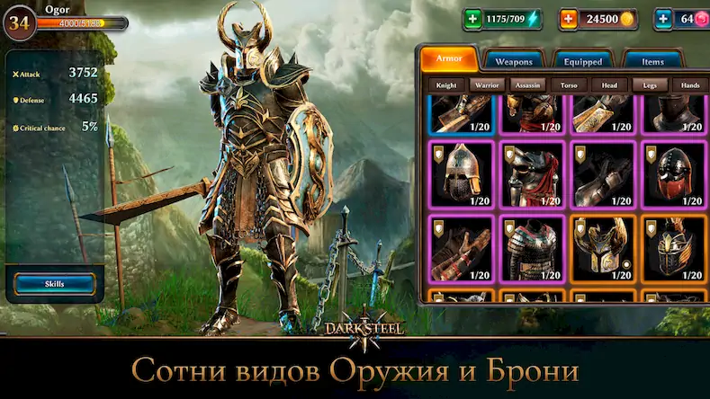 Скачать Fight Legends: Драки и Рыцари [Взлом на деньги и МОД Меню] версия 1.5.4 на Андроид