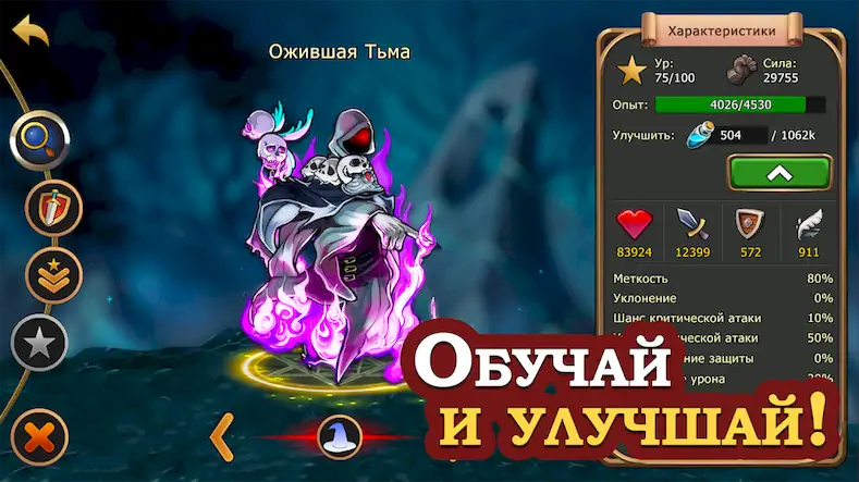 Скачать Elder Heroes [Взлом Бесконечные монеты и МОД Меню] версия 2.9.4 на Андроид