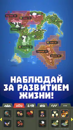 Скачать WorldBox - Симулятор Бога [Взлом на монеты и МОД Меню] версия 0.3.6 на Андроид