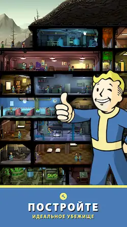 Скачать Fallout Shelter [Взлом на деньги и МОД Меню] версия 0.5.3 на Андроид