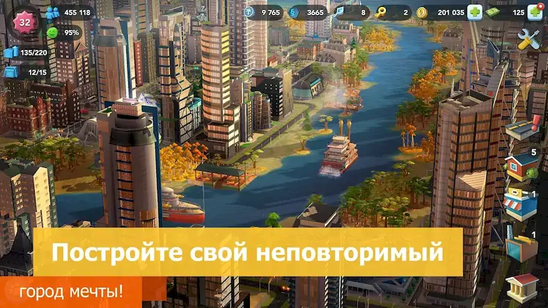 Скачать SimCity BuildIt [Взлом на монеты и МОД Меню] версия 2.4.9 на Андроид