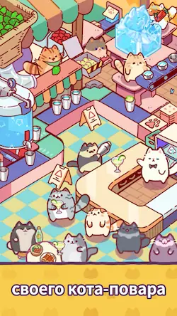 Скачать Cat Snack Bar : котокафе игры [Взлом Много денег и МОД Меню] версия 2.5.3 на Андроид