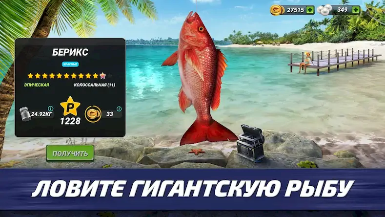 Скачать Fishing Clash: Рыбалка игра 3Д [Взлом Бесконечные деньги и МОД Меню] версия 0.7.5 на Андроид