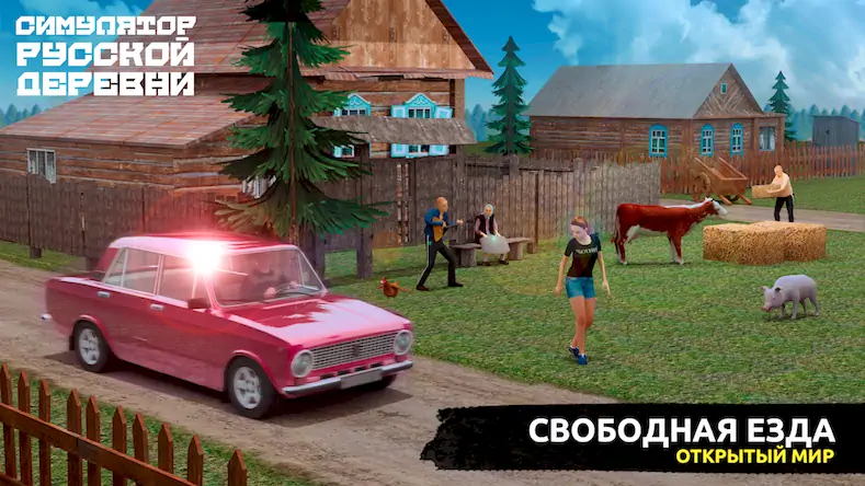 Скачать Симулятор Русской Деревни 3D [Взлом Много денег и МОД Меню] версия 1.2.5 на Андроид