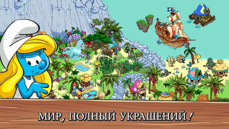 Скачать Smurfs' Village [Взлом Бесконечные монеты и МОД Меню] версия 0.6.1 на Андроид