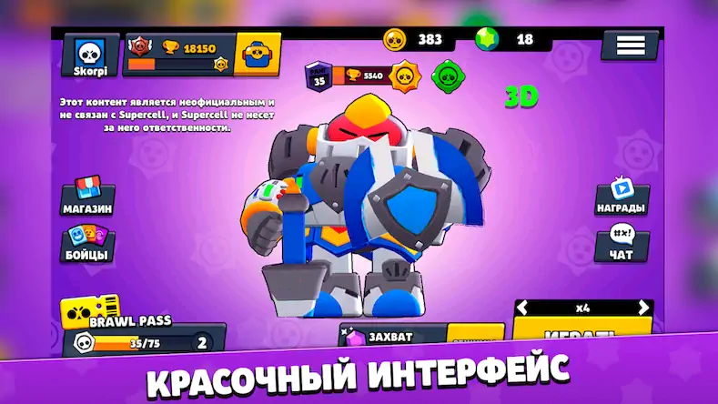 Скачать Бокс Симулятор для Brawl Stars [Взлом Много денег и МОД Меню] версия 0.8.3 на Андроид