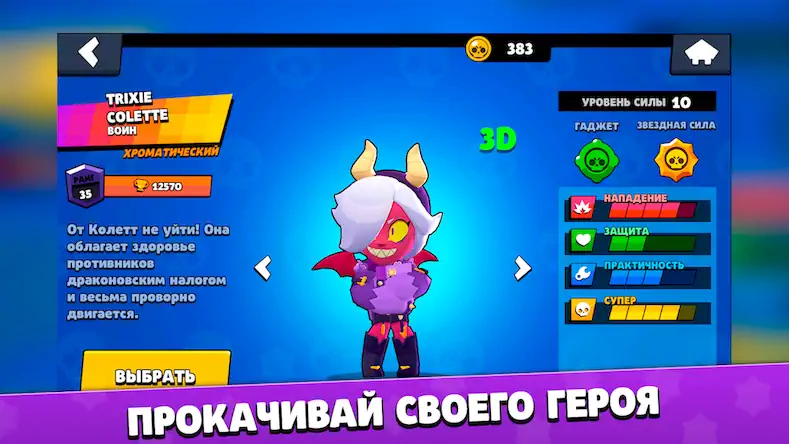 Скачать Бокс Симулятор для Brawl Stars [Взлом Много денег и МОД Меню] версия 0.8.3 на Андроид