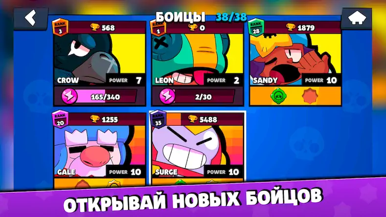 Скачать Бокс Симулятор для Brawl Stars [Взлом Много денег и МОД Меню] версия 0.8.3 на Андроид