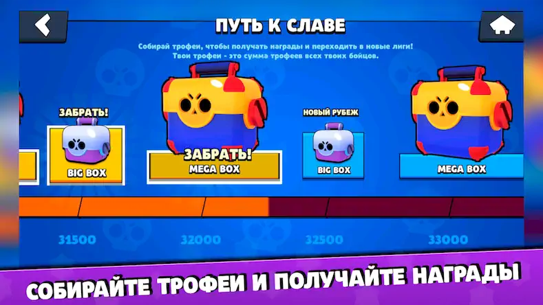 Скачать Бокс Симулятор для Brawl Stars [Взлом Много денег и МОД Меню] версия 0.8.3 на Андроид