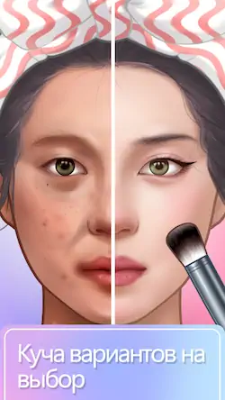 Скачать Мастер макияжа: салон красоты [Взлом на деньги и МОД Меню] версия 2.7.2 на Андроид