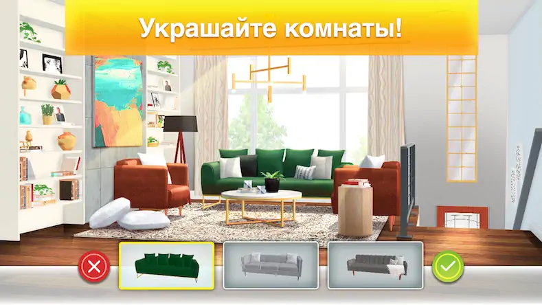 Скачать Property Brothers Home Design [Взлом Много монет и МОД Меню] версия 2.9.5 на Андроид