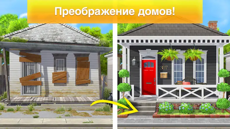 Скачать Property Brothers Home Design [Взлом Много монет и МОД Меню] версия 2.9.5 на Андроид