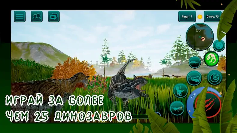 Скачать Онлайн Динозавры: Симулятор 3D [Взлом на монеты и МОД Меню] версия 1.6.4 на Андроид