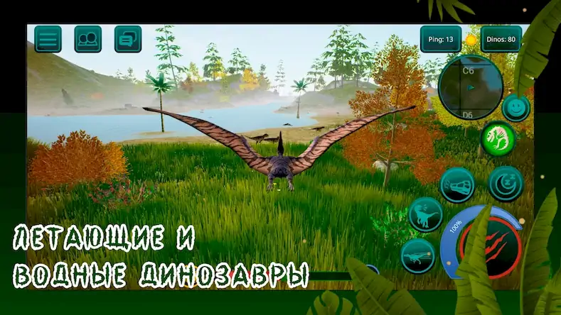 Скачать Онлайн Динозавры: Симулятор 3D [Взлом на монеты и МОД Меню] версия 1.6.4 на Андроид