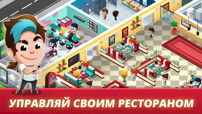Скачать Idle Restaurant Tycoon [Взлом Много денег и МОД Меню] версия 0.6.9 на Андроид