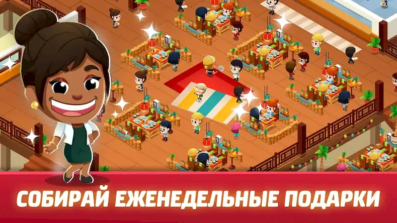 Скачать Idle Restaurant Tycoon [Взлом Много денег и МОД Меню] версия 0.6.9 на Андроид