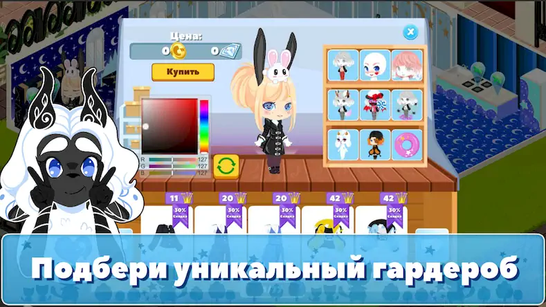 Скачать Chibi World [Взлом Много денег и МОД Меню] версия 0.2.5 на Андроид