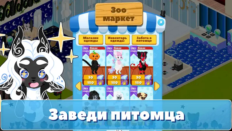 Скачать Chibi World [Взлом Много денег и МОД Меню] версия 0.2.5 на Андроид