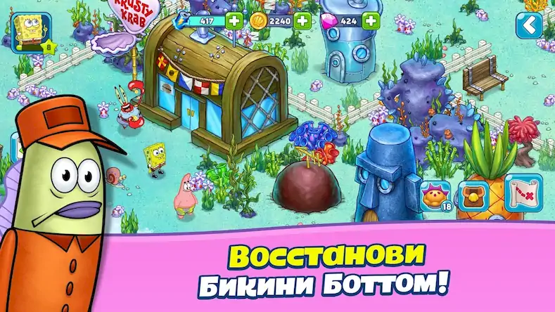 Скачать SpongeBob Adventures: In A Jam [Взлом Много денег и МОД Меню] версия 1.8.8 на Андроид