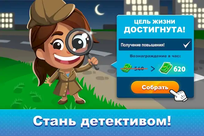 Скачать Idle Family Sim - Life Manager [Взлом на монеты и МОД Меню] версия 0.1.4 на Андроид