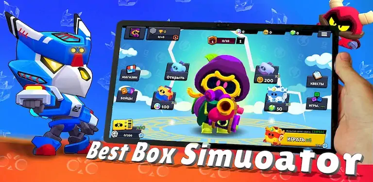 Скачать Box Simulator crow brawl stars [Взлом на деньги и МОД Меню] версия 1.8.8 на Андроид