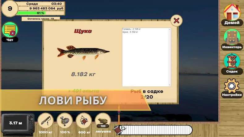 Скачать Реальная Рыбалка [Взлом Бесконечные деньги и МОД Меню] версия 0.9.5 на Андроид