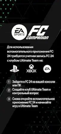 Скачать EA SPORTS FC™ 24 Companion [Взлом Бесконечные деньги и МОД Меню] версия 2.9.6 на Андроид