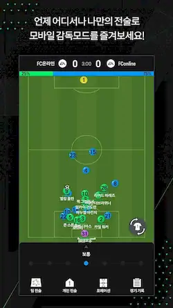 Скачать EA SPORTS FC Online M [Взлом Много денег и МОД Меню] версия 0.9.6 на Андроид