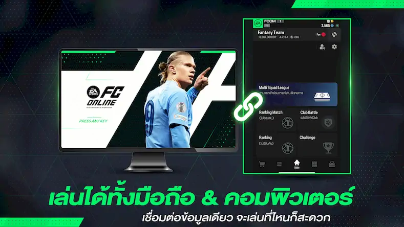 Скачать FC Online M by EA SPORTS FC™ [Взлом на деньги и МОД Меню] версия 2.8.3 на Андроид