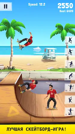 Скачать Flip Skater [Взлом на деньги и МОД Меню] версия 1.4.8 на Андроид