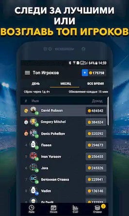 Скачать Ставки на Спорт - BETUP [Взлом на деньги и МОД Меню] версия 2.6.2 на Андроид