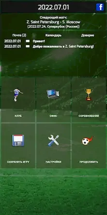 Скачать True Football 3 [Взлом Много денег и МОД Меню] версия 2.9.3 на Андроид
