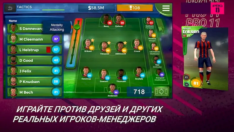 Скачать Pro 11 - футбольный менеджер [Взлом Много денег и МОД Меню] версия 2.6.4 на Андроид