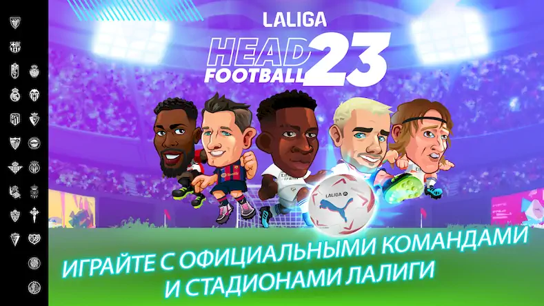 Скачать LALIGA Head Football 23-24 [Взлом Много монет и МОД Меню] версия 2.3.3 на Андроид