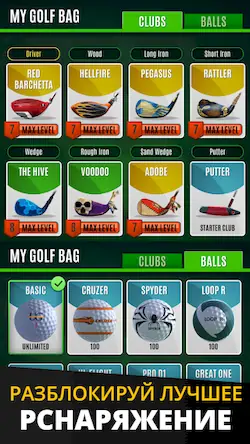 Скачать Ultimate Golf! [Взлом Бесконечные деньги и МОД Меню] версия 0.6.3 на Андроид