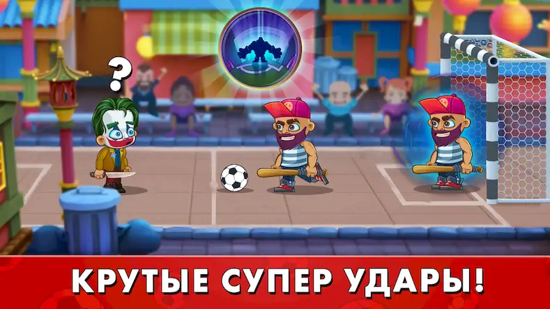 Скачать Street Football：Ultimate Fight [Взлом Бесконечные монеты и МОД Меню] версия 2.1.1 на Андроид