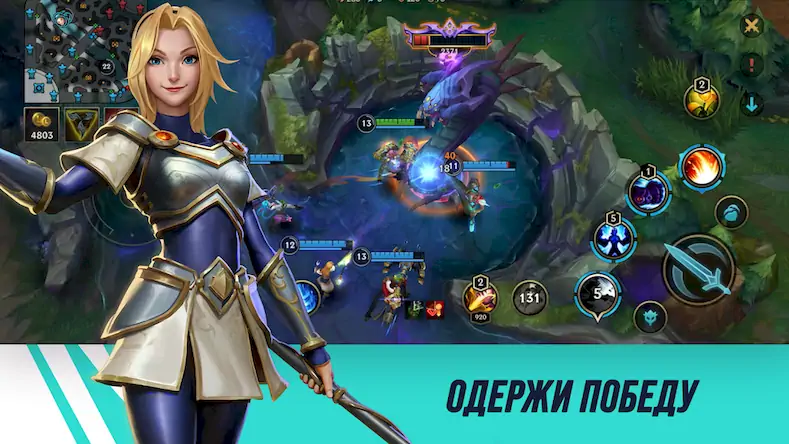 Скачать League of Legends: Wild Rift [Взлом на монеты и МОД Меню] версия 2.2.9 на Андроид